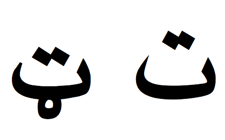 Pashto smilies